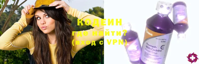 купить   Мытищи  Codein Purple Drank 